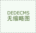 <strong>这也标记着展现发卖及保税仓储两位一体</strong>