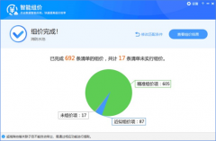 组价方案中数据来历清晰了然打破“审计即讨帐