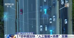 将智能贸易扶植取城市更新和村落畅通系统完美
